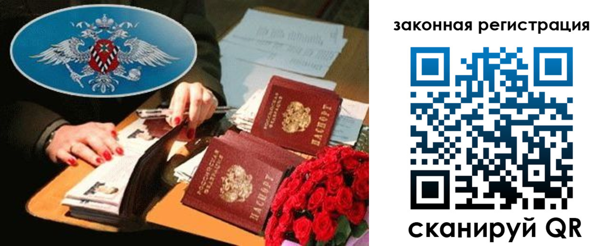 купить прописку в Микуни
