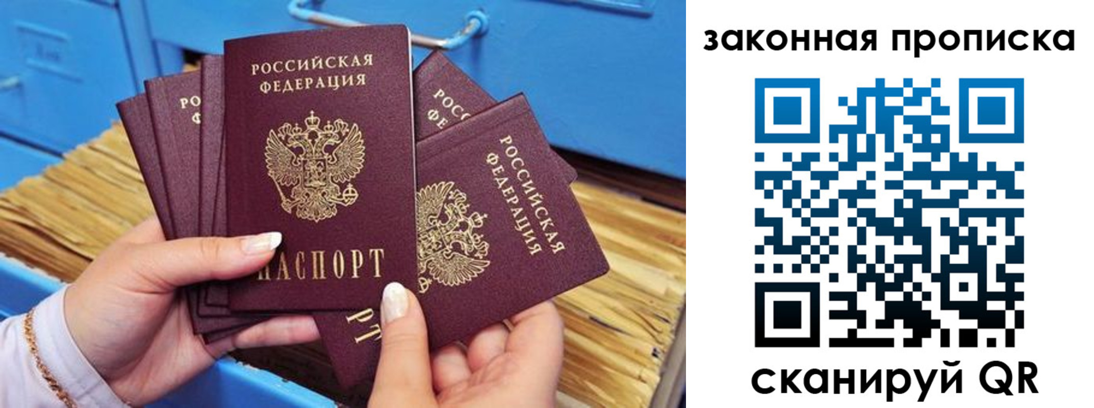 временная регистрация в квартире в Микуни