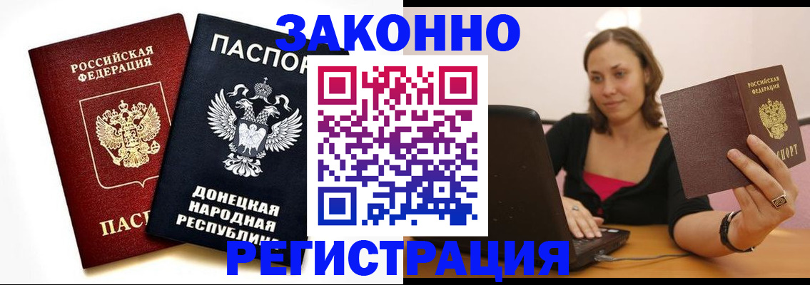 прописка паспорт в Микуни