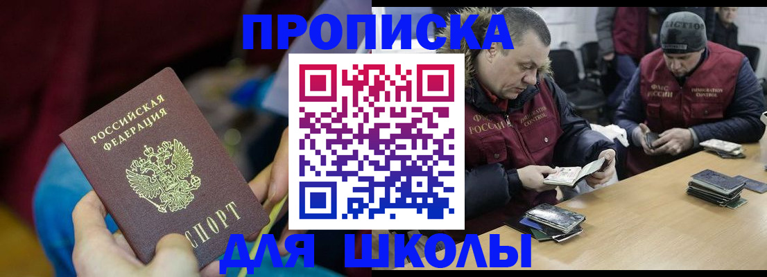 прописка регистрация в Микуни