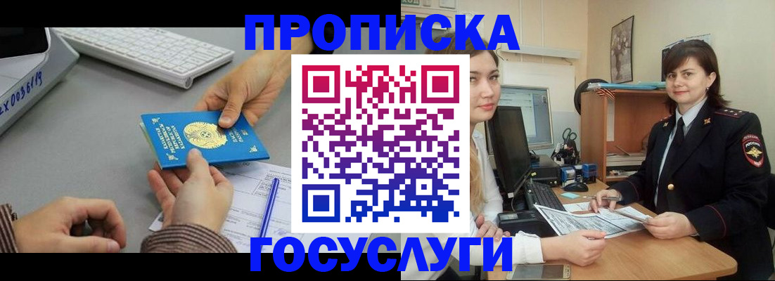миграционный учет в Микуни