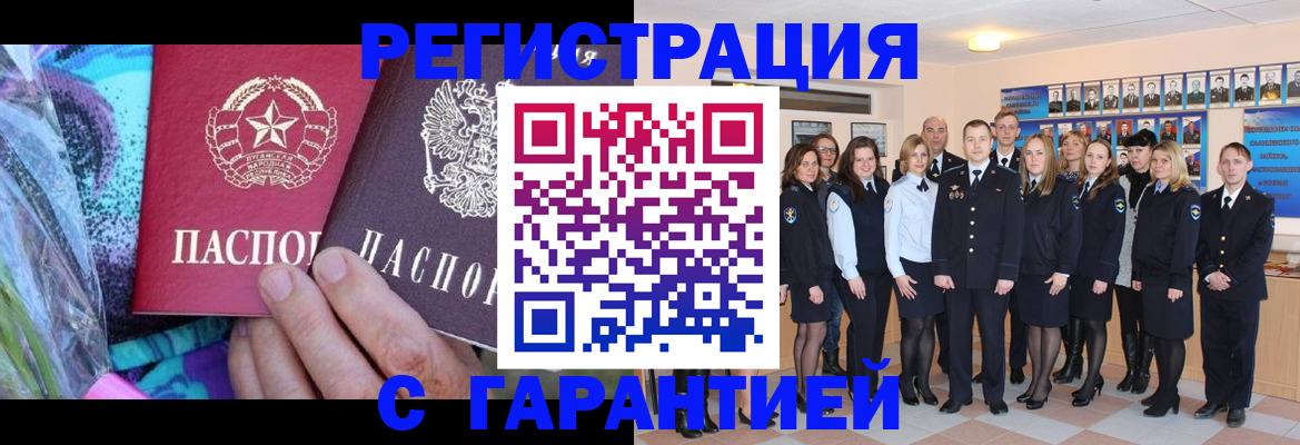 прописка регистрация в Микуни