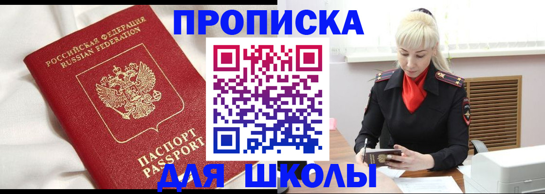 прописка паспорт в Микуни